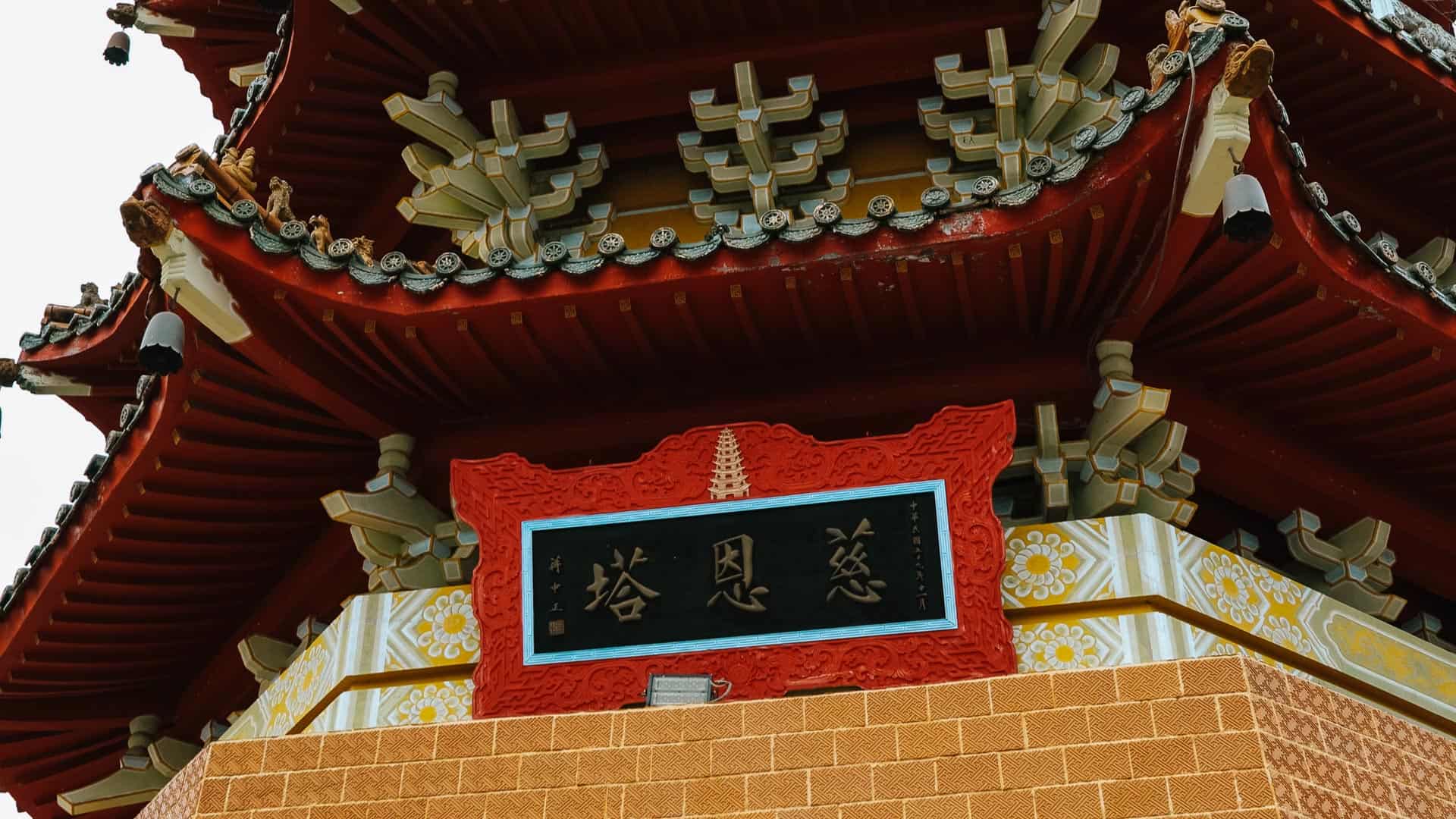 Ci'en Pagoda sign