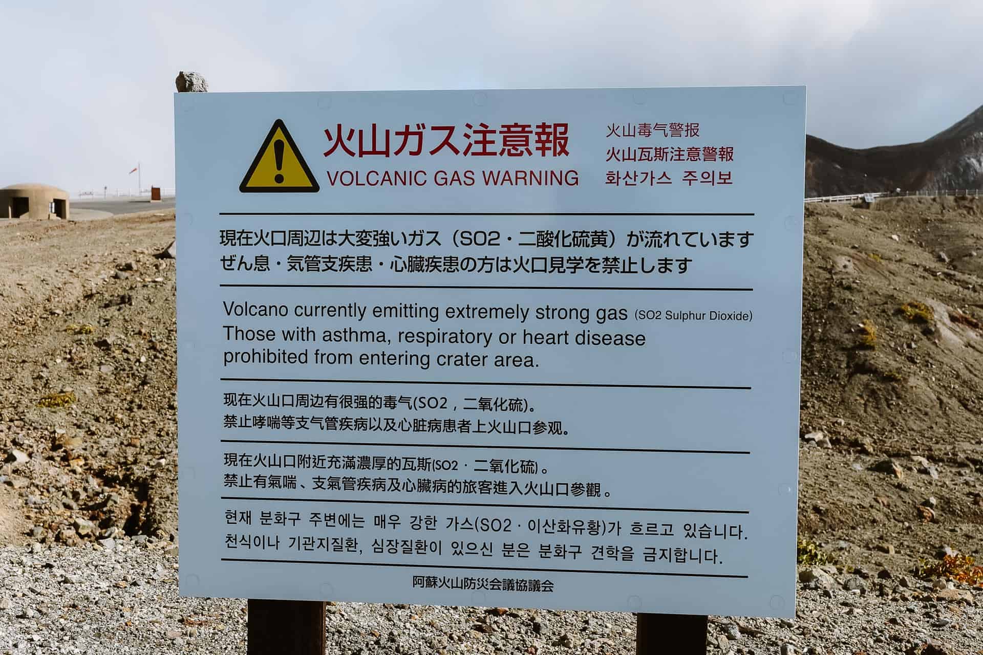 6 Incredible Things to Do in Mount Aso, Kyushu 2 Volcanic gas warning in Nakadake Crater