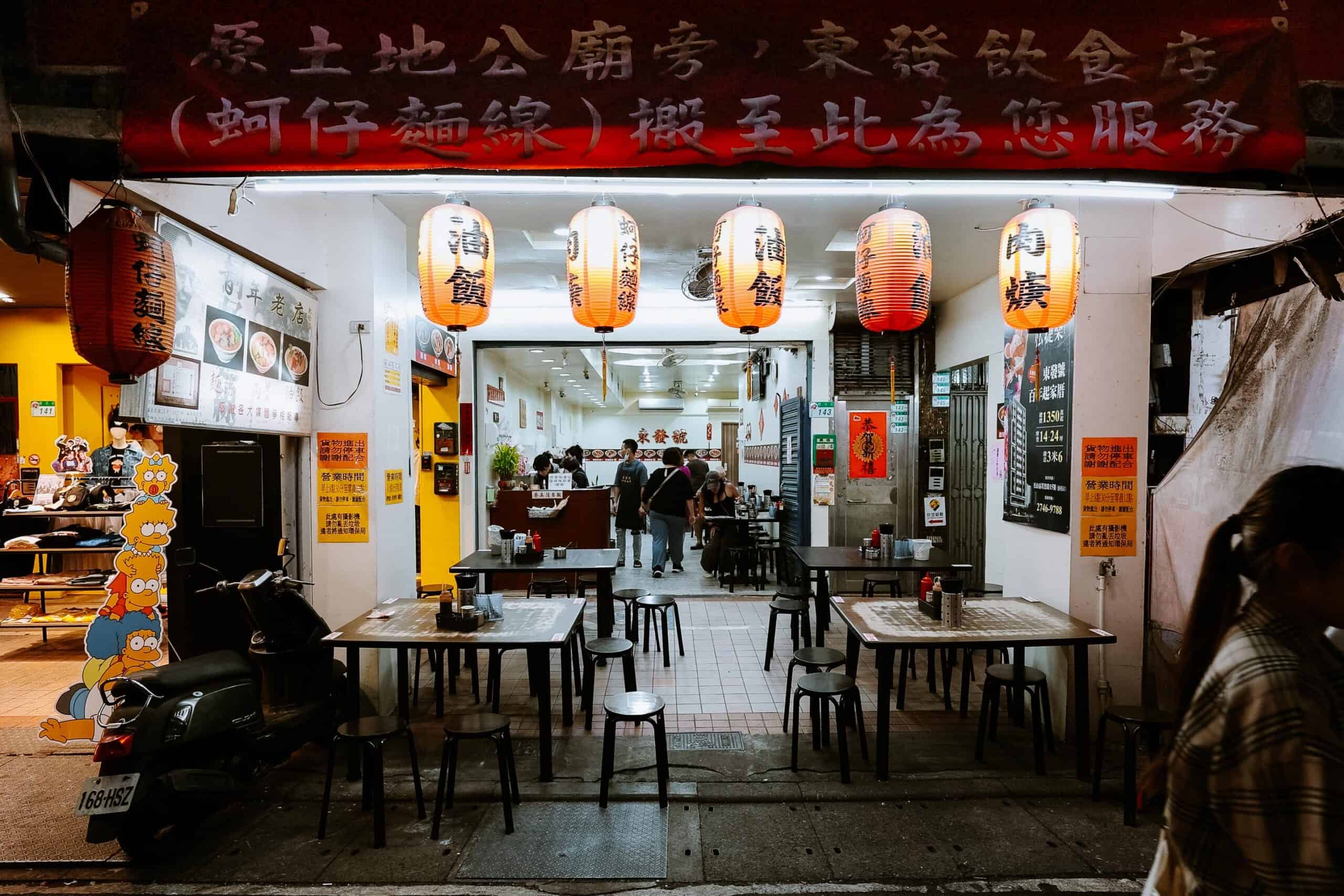Dong Fat Hao Restaurant in Raohe Street