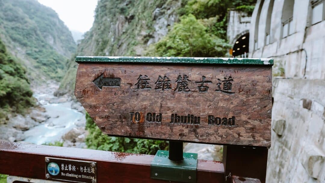 Zhilu Old Road Trail Sign