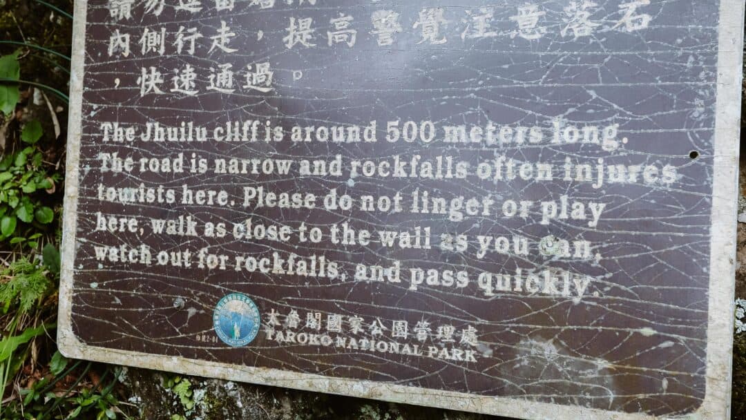 Zhuilu Old Trail Warning Sign