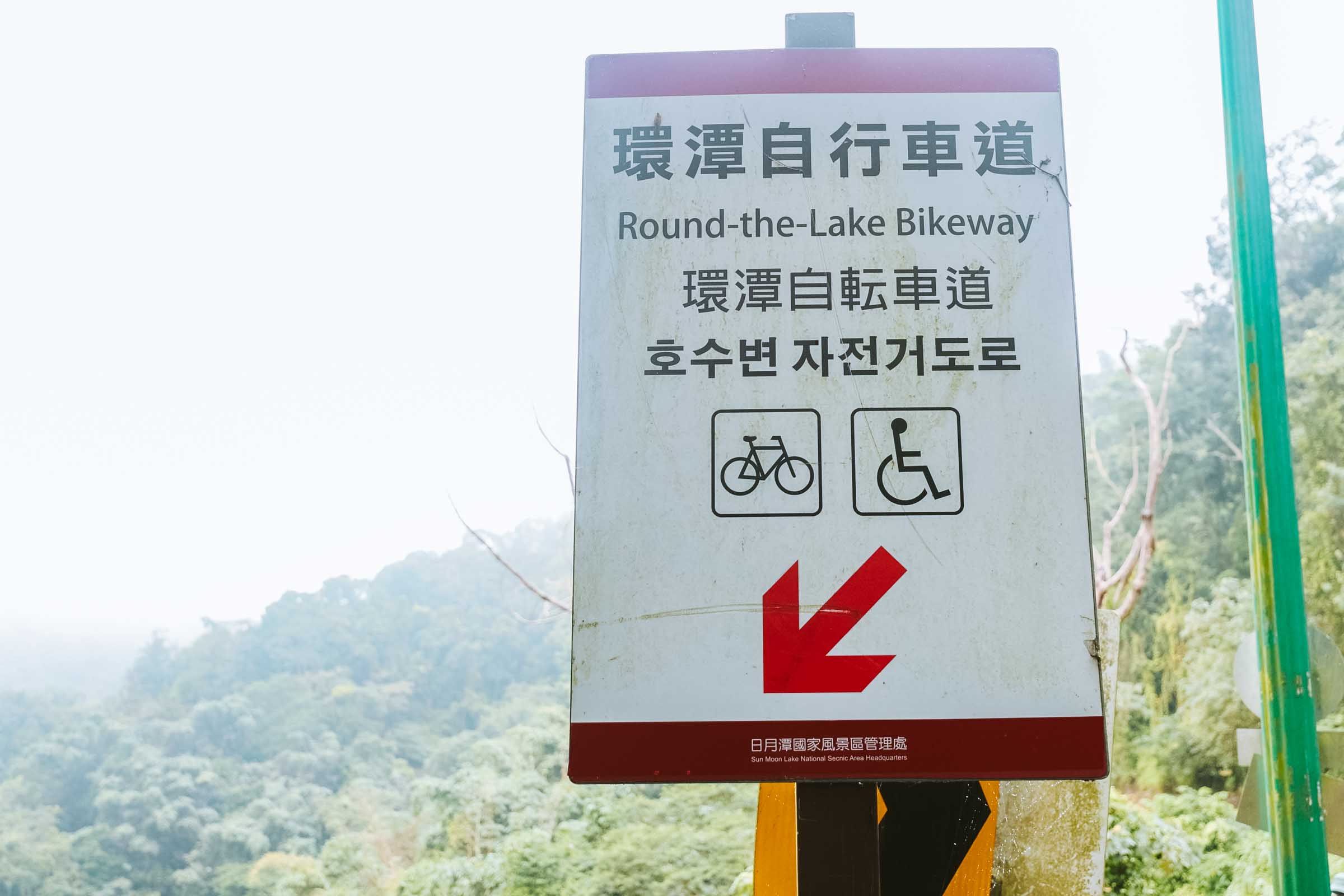Sun Moon Lake bikeway sign